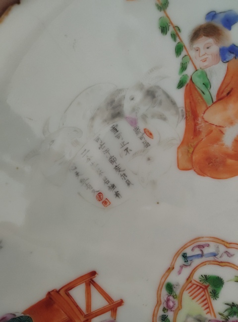 古玩陶瓷無雙譜廣彩貢盤真品鑒賞圖