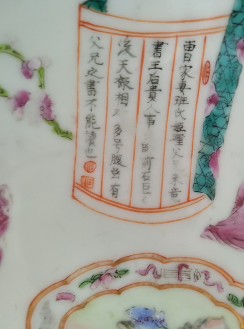 古玩陶瓷粉彩無雙普人物海棠盤真品鑒賞圖