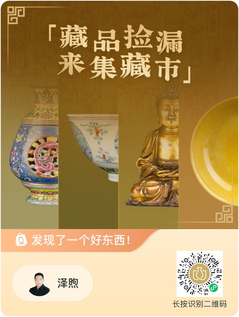 古玩陶瓷團隊專用通道真品鑒賞圖