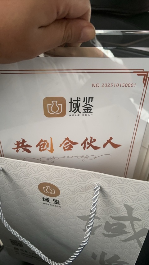 古玩陶瓷團隊專用通道真品鑒賞圖