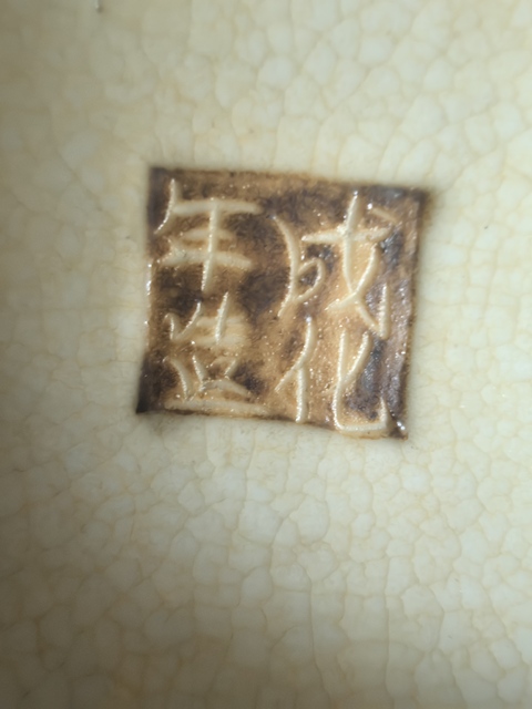 古玩陶瓷晚清哥釉粉彩罐真品鑒賞圖