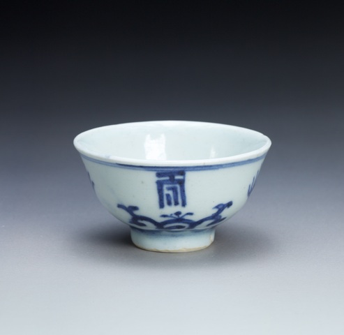 古玩陶瓷清雍正青花梵文花卉紋杯真品鑒賞圖