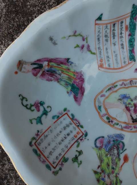 古玩陶瓷粉彩無雙譜海棠高足盤真品鑒賞圖