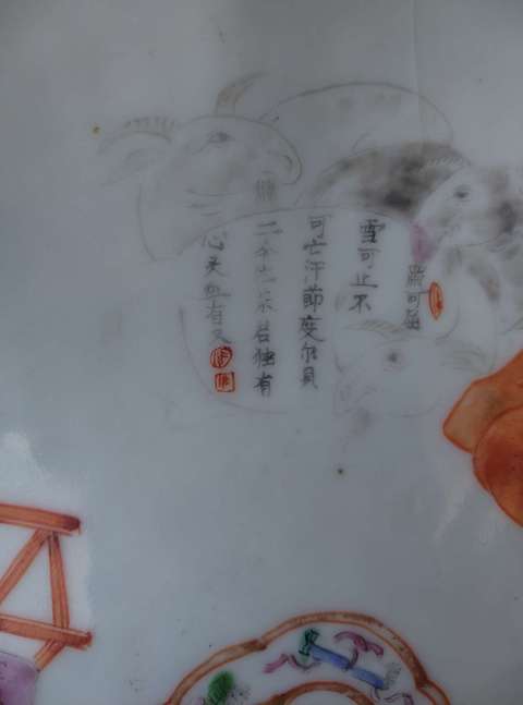 古玩陶瓷粉彩無雙譜海棠高足盤真品鑒賞圖