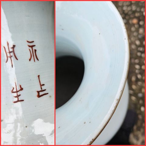 古玩陶瓷淺絳人物故事雙耳瓶真品鑒賞圖