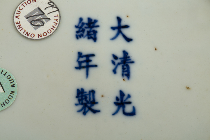 古玩陶瓷清光緒·青花趕珠龍紋盤（官）真品鑒賞圖