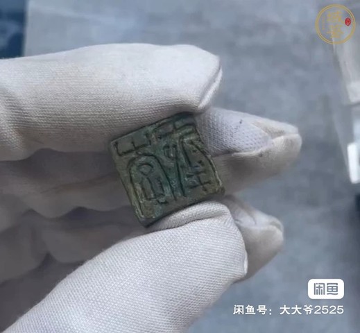 古玩銅器印章真品鑒賞圖