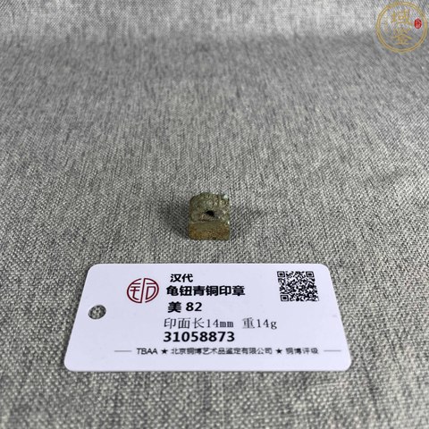 古玩銅器印章真品鑒賞圖