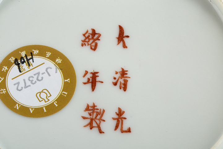 古玩陶瓷民國·金地粉彩百花不落地紋盤真品鑒賞圖