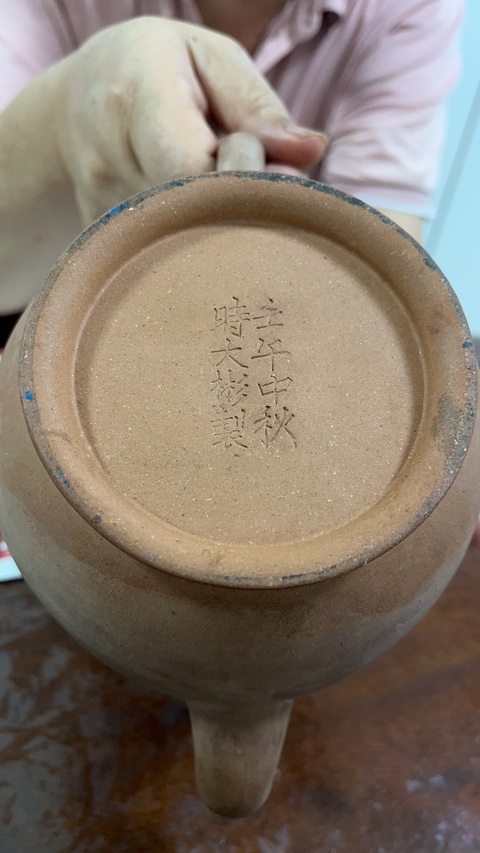 古玩雜項紫砂壺真品鑒賞圖