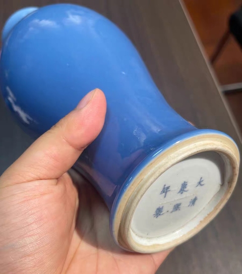 古玩陶瓷藍釉觀音瓶真品鑒賞圖