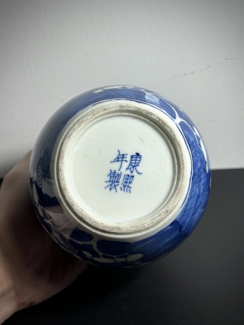 古玩陶瓷青花冰梅圖蓋罐真品鑒賞圖