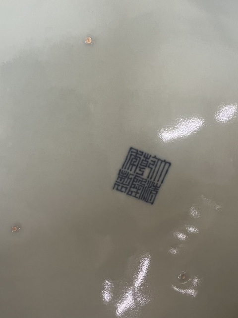 古玩陶瓷青釉四方四足洗真品鑒賞圖