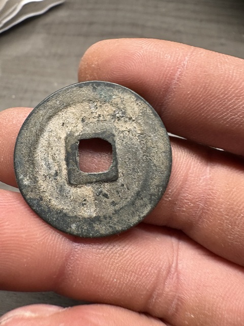 古玩錢幣紹圣元寶折二真品鑒賞圖