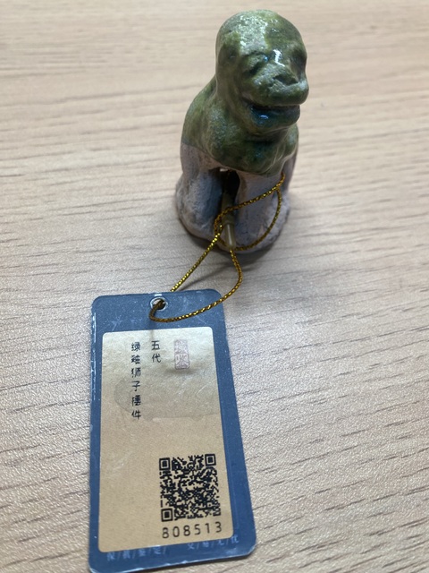古玩陶瓷五代十國(guó)·綠釉獅子真品鑒賞圖