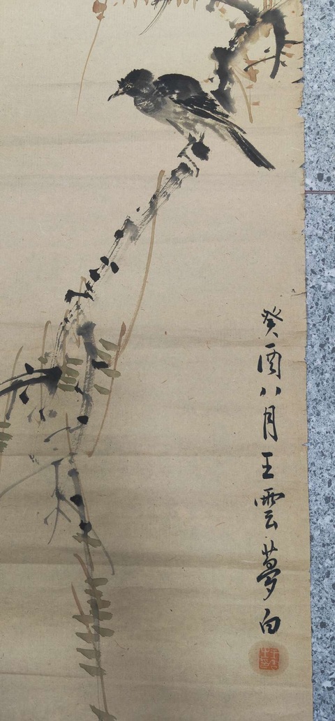 古玩字畫花鳥三條真品鑒賞圖