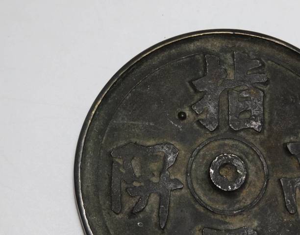古玩銅器銅鏡真品鑒賞圖