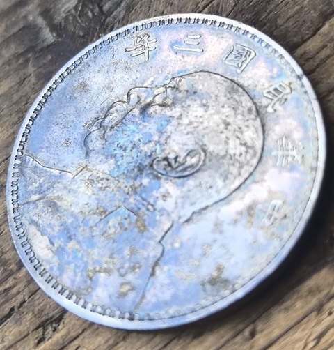 古玩錢(qián)幣民國(guó)三年袁像壹圓真品鑒賞圖