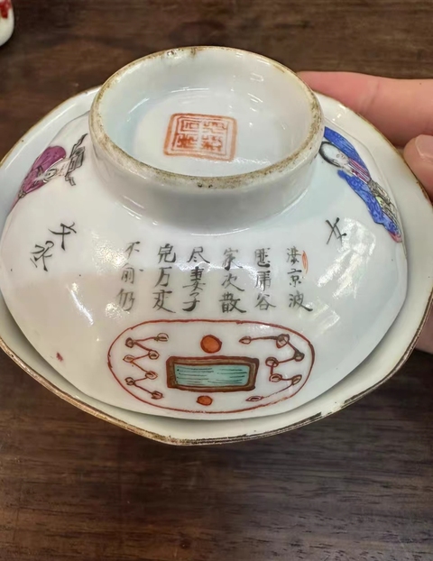 古玩陶瓷無雙譜人物紋粉彩蓋碗拍賣,當前價格4800元