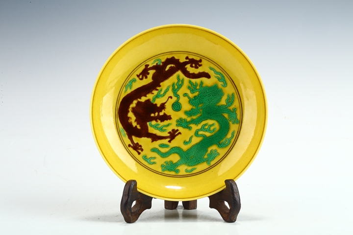 古玩陶瓷道光·黃地素三彩龍紋盤（官）真品鑒賞圖