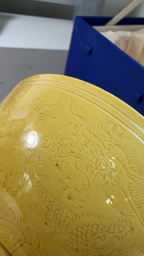 古玩陶瓷清光緒 黃釉暗刻龍紋碗真品鑒賞圖