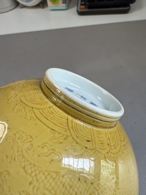 古玩陶瓷清光緒 黃釉暗刻龍紋碗真品鑒賞圖