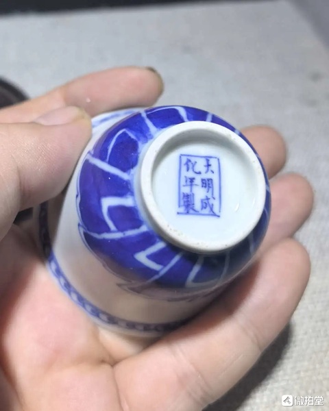 古玩陶瓷明治時期青花鈴鐺杯真品鑒賞圖