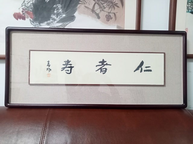 古玩字畫霍春陽行書橫披真品鑒賞圖