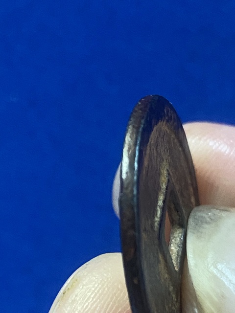 古玩錢幣正隆元寶真品鑒賞圖