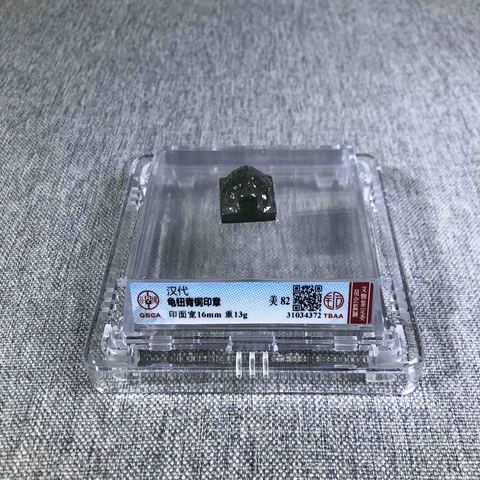 古玩銅器龜印真品鑒賞圖