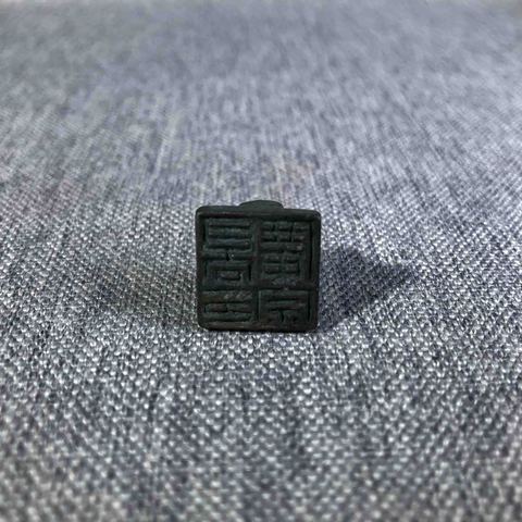 古玩銅器龜印真品鑒賞圖