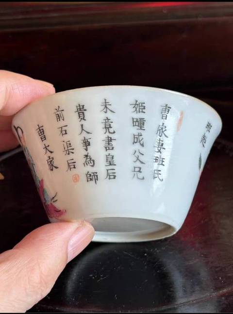 古玩陶瓷無雙譜粉彩馬蹄杯真品鑒賞圖