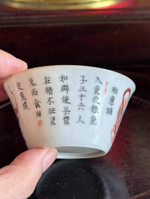 古玩陶瓷無雙譜粉彩馬蹄杯真品鑒賞圖