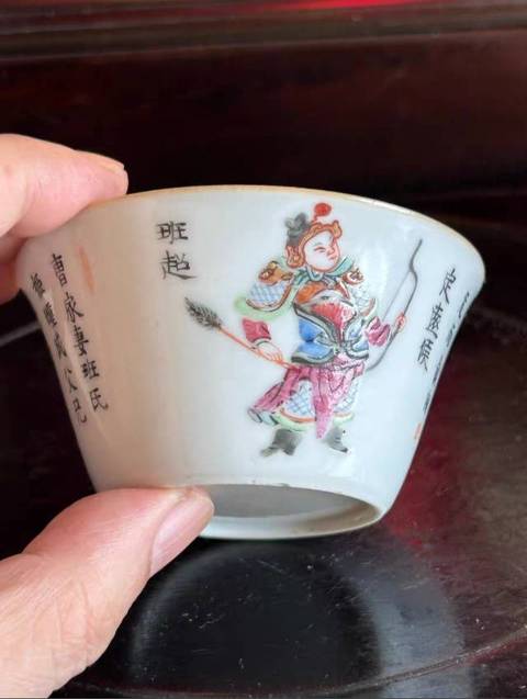 古玩陶瓷無雙譜粉彩馬蹄杯真品鑒賞圖