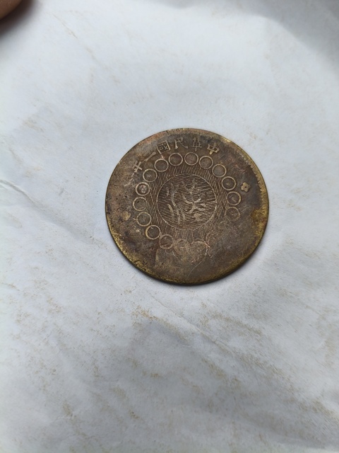 古玩錢幣清代~民國時期銅元一組拍賣，當前價格88元