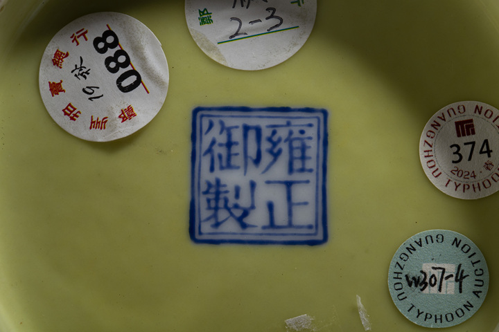 古玩陶瓷民國·黃釉模印纏枝花卉紋撇口瓶真品鑒賞圖