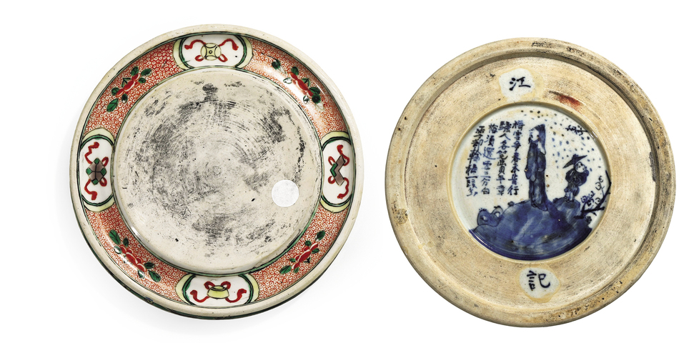 古玩陶瓷青花五彩人物詩紋硯臺真品鑒賞圖