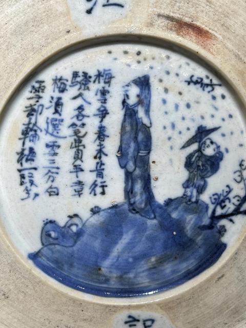 古玩陶瓷青花五彩人物詩紋硯臺真品鑒賞圖