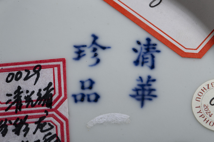 古玩陶瓷清光緒·粉彩龍紋大碗（官）真品鑒賞圖