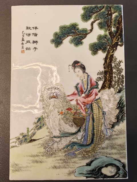 古玩陶瓷民國細路粉彩麻姑獻壽圖瓷板真品鑒賞圖