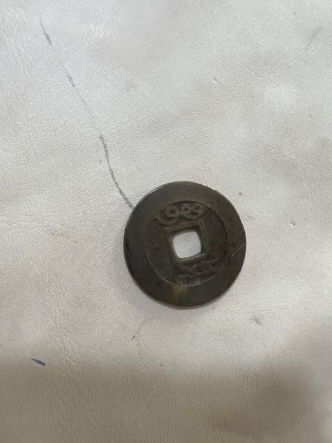 古玩錢幣雍正通寶真品鑒賞圖