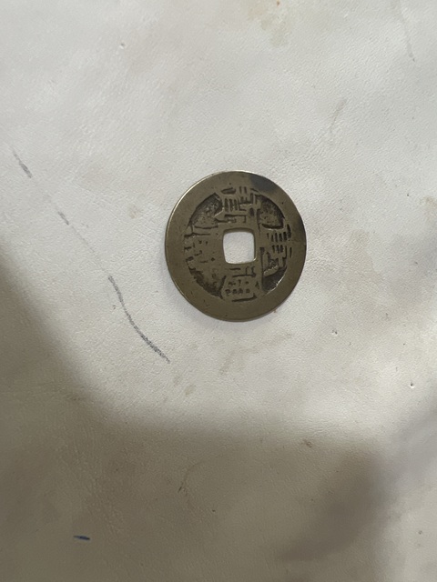 古玩錢幣雍正通寶真品鑒賞圖