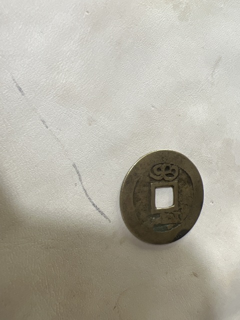 古玩錢幣雍正通寶真品鑒賞圖