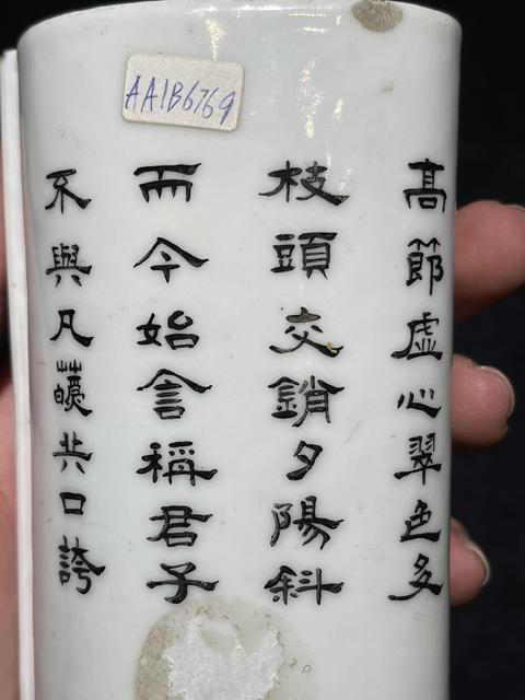 古玩陶瓷粉彩拜石圖筆筒真品鑒賞圖