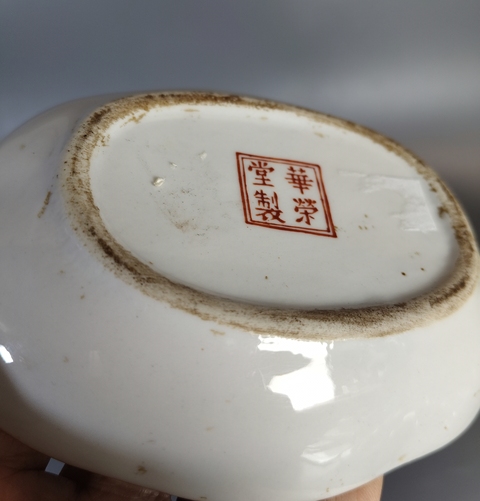古玩陶瓷民國-五彩花蝶紋筆添(華榮堂款)拍賣,當前價格1369元