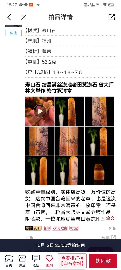 古玩雜項印章一方真品鑒賞圖