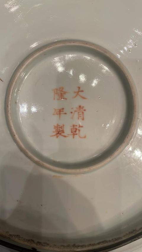 古玩陶瓷粉彩花卉紋盤(pán)真品鑒賞圖