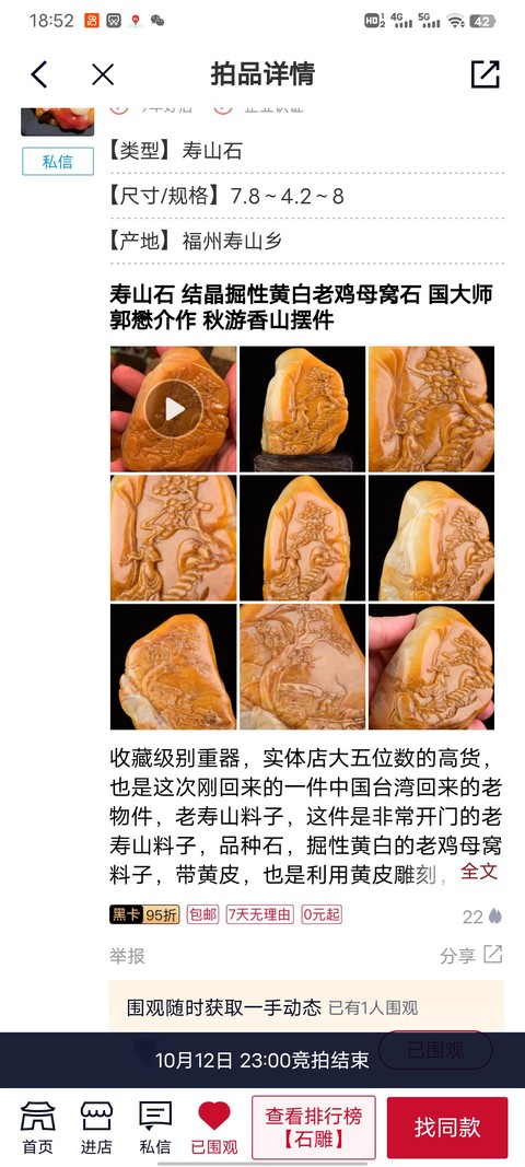 古玩雜項老撾石擺件真品鑒賞圖