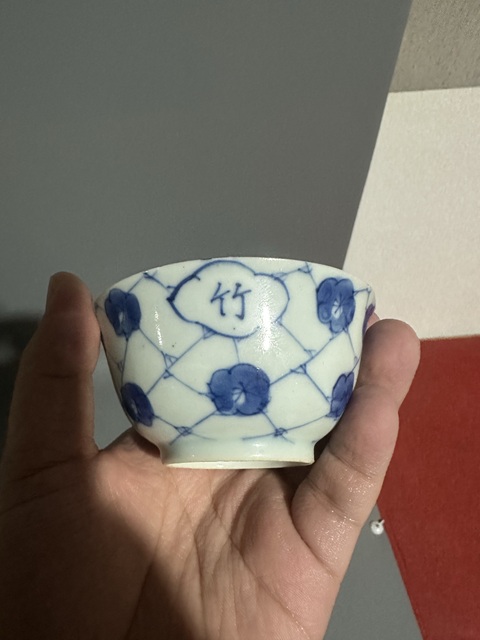 古玩陶瓷青花松竹梅茶碗真品鑒賞圖