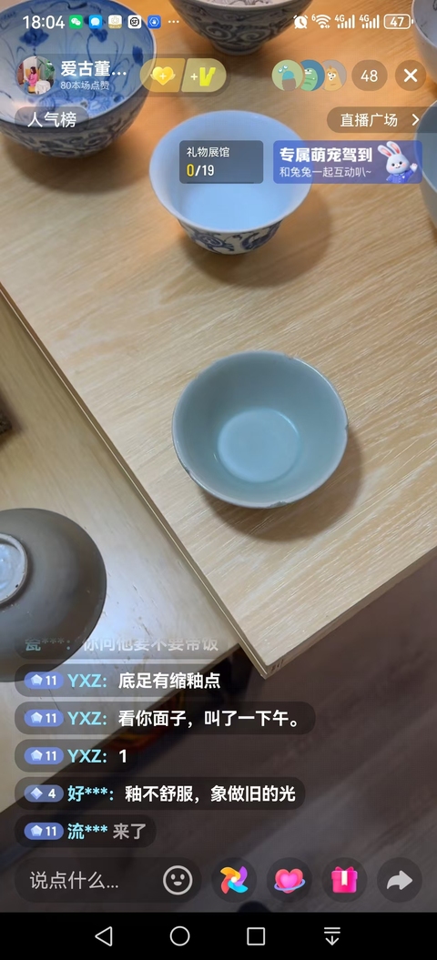 古玩陶瓷龍泉青瓷葵口碗，模糊，偏老真品鑒賞圖